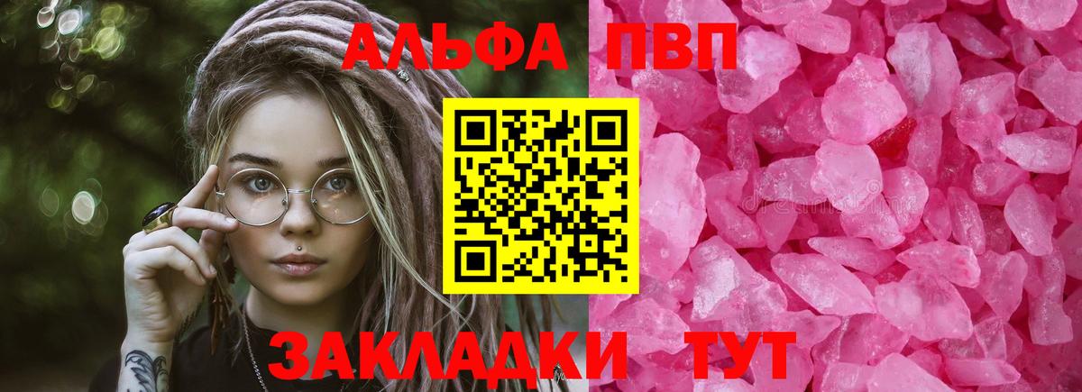 Щёлково  APVP кристаллы  А ПВП крисы CK  Вход с VPN  A-PVP мука 