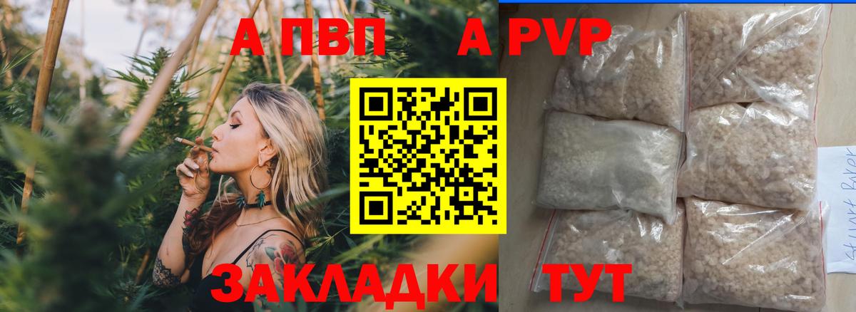 Alfa_PVP крисы CK Щёлково