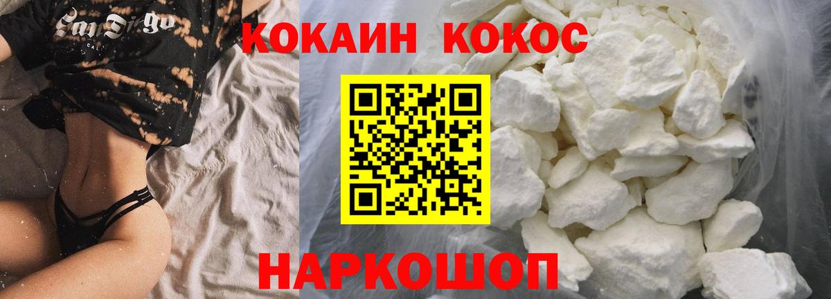 Cocaine  COCAIN 98%  Щёлково  Вход с VPN  COCAIN 99% 