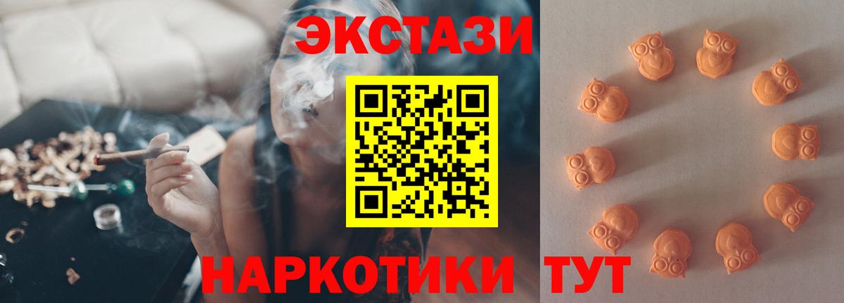 Щёлково  ЭКСТАЗИ  Вход с VPN  ЭКСТАЗИ Дубай  ЭКСТАЗИ VHQ 