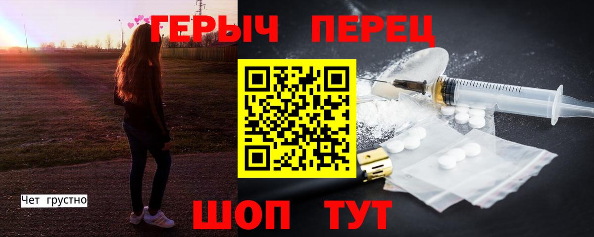 ГЕРОИН  Вход с VPN  Щёлково  Героин хмурый 