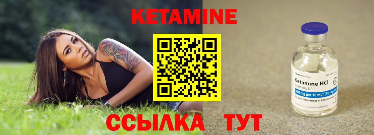 КЕТАМИН VHQ  Вход с VPN  КЕТАМИН VHQ  Щёлково 