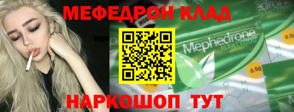 Меф кристаллы Щёлково
