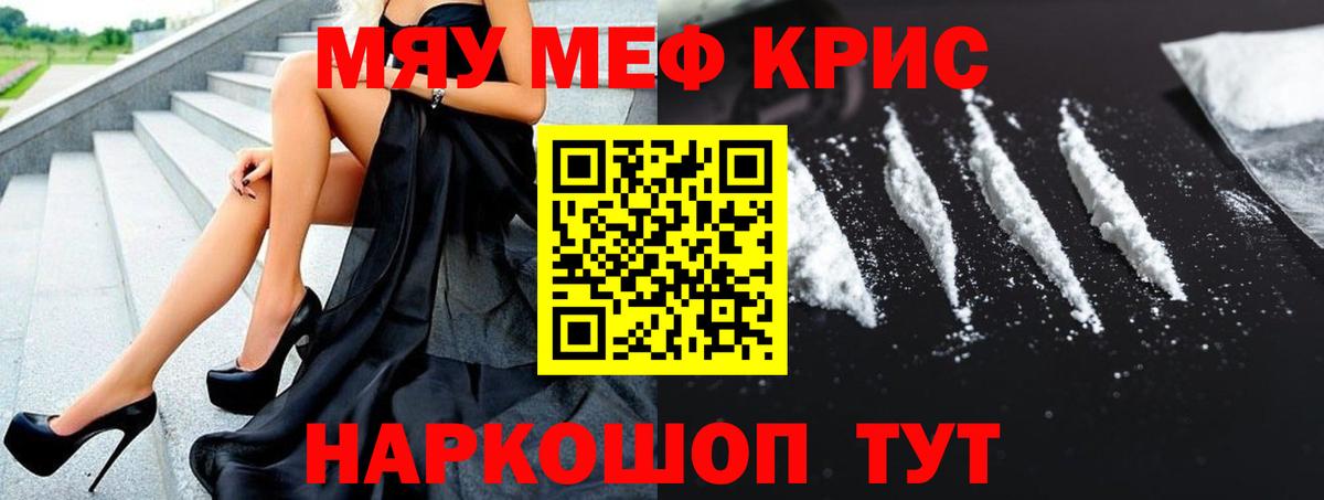Меф  продажа наркотиков  МЯУ-МЯУ 4 MMC  Вход с VPN  Щёлково  МЕФ 4 MMC 