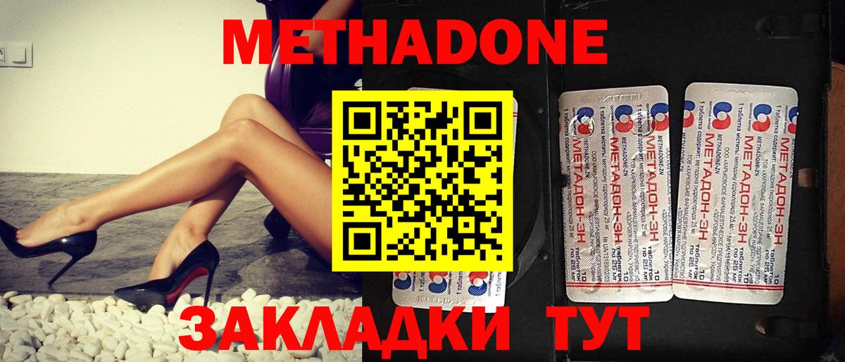 Метадон кристалл  MEGA вход  Метадон кристалл  Щёлково  маркетплейс телеграм  Вход с VPN 
